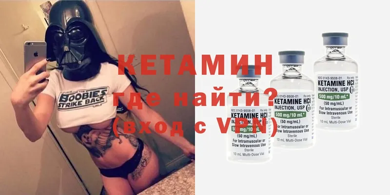 Кетамин ketamine  Севастополь 