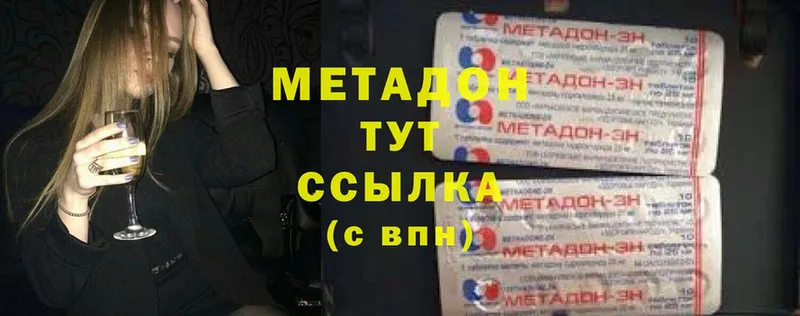 МЕТАДОН methadone  Севастополь 